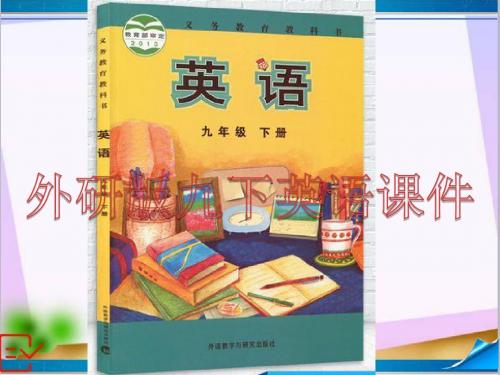 新外研版九年级英语下册  Module 1 Unit 2 课件
