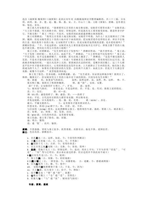 唐雎