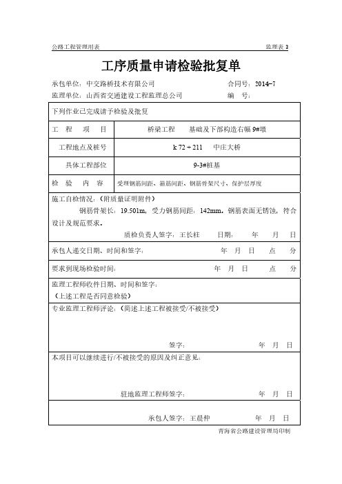 钻孔灌注桩资料范例