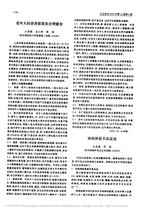 环丙沙星不良反应_王兆丽