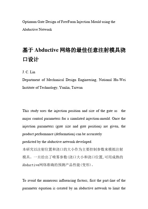Optimum Gate Design of FreeForm Injection Mould using the