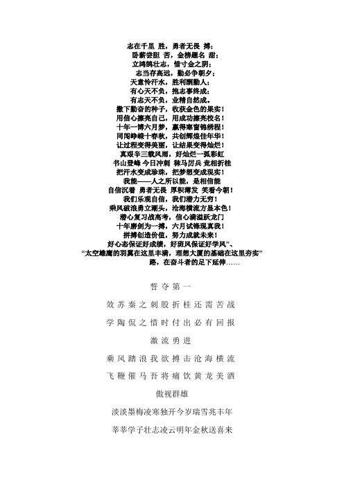 名人名言大全