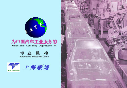 VDA6.3_标准讲解ppt课件