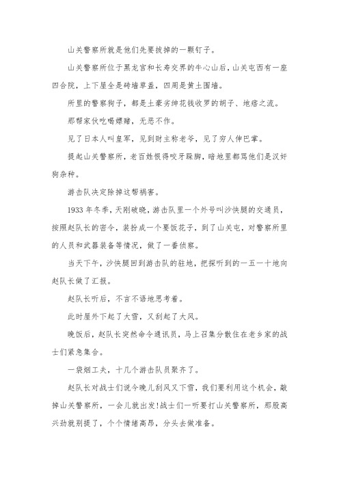 关于赵尚志将军的小故事