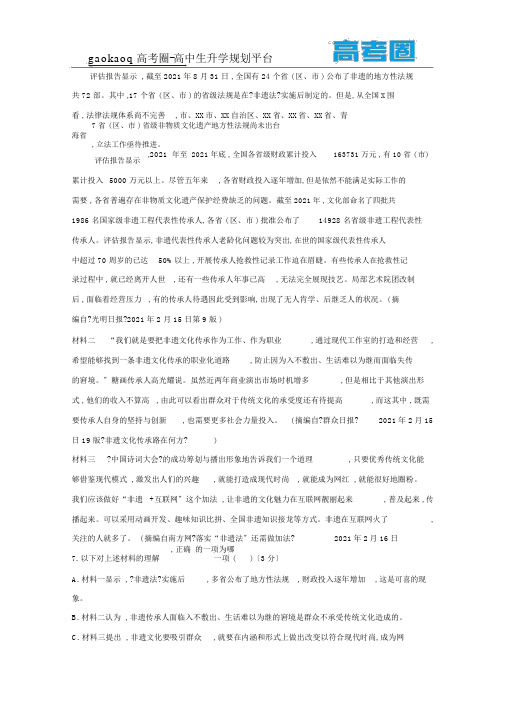 河南省永城市实验高级中学2018-2019学年高一上学期期末考试语文试卷+Word版含答案(5)