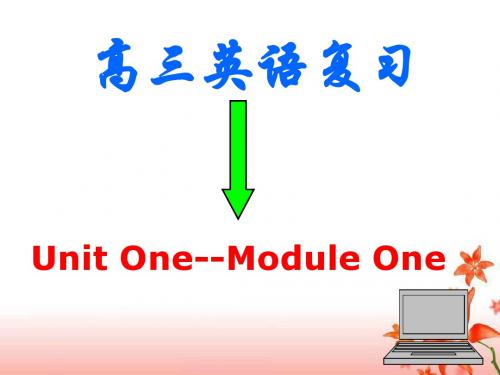 模块一Unit One