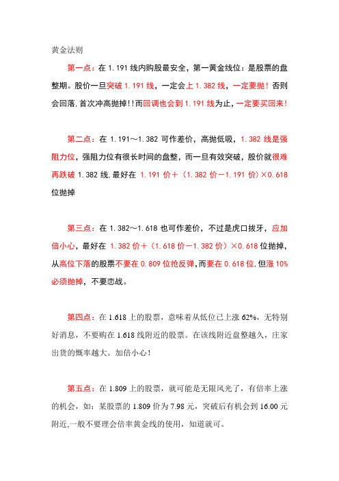 黄金法则