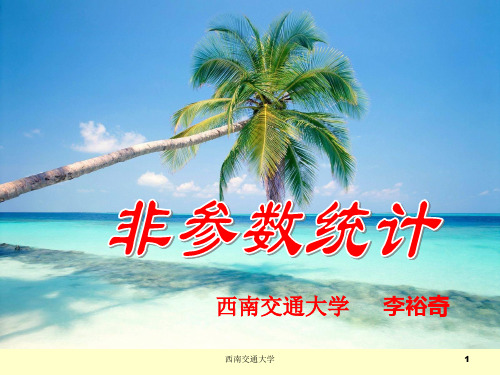 6.2极值的渐近分布类型