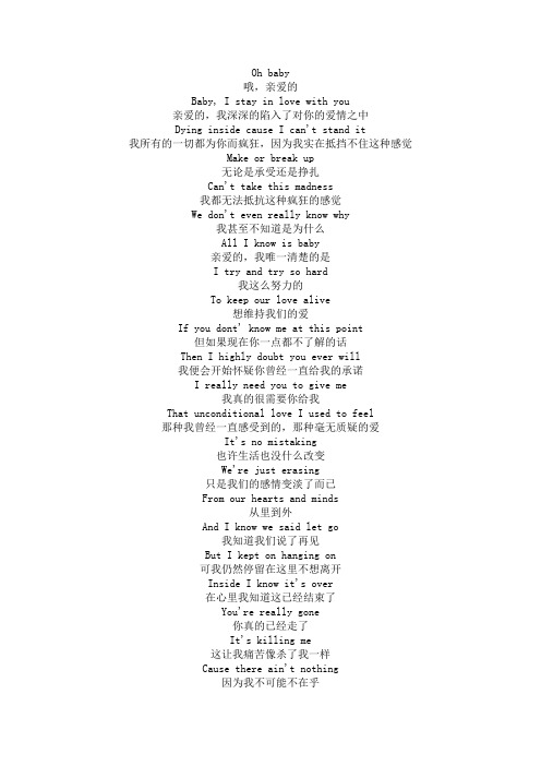 歌词I Stay In Love 我依然爱着