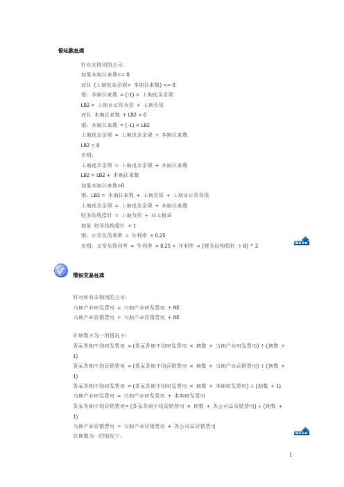 【VIP专享】topboss实用公式