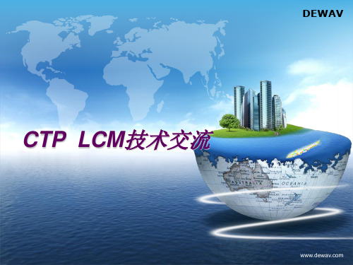 CTP关键知识讲解