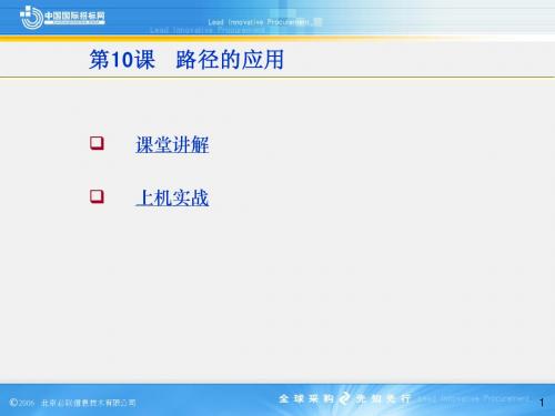 中文版Photoshop CS短期培训教程10