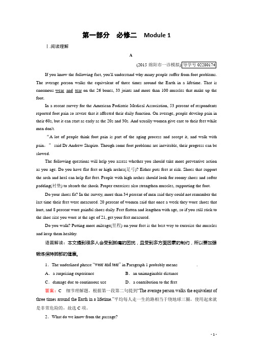 2017版高考英语(外研版)一轮总复习习题 必修2 Module 1   Word版含解析