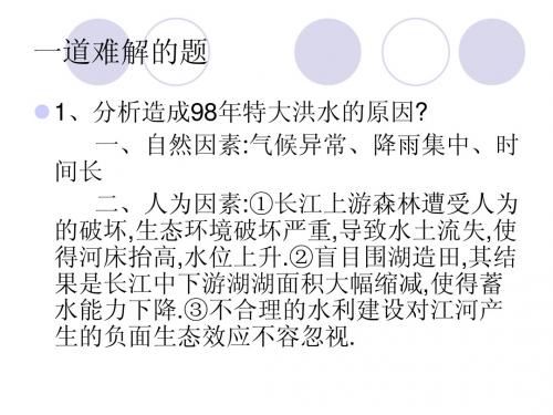 人口资源环境