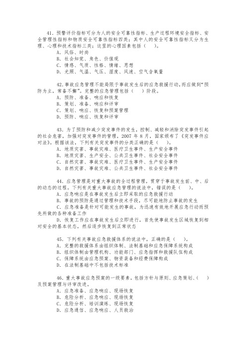 2010年考试真题3