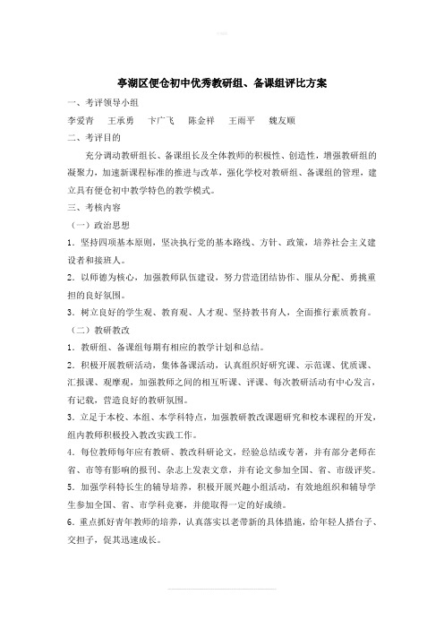 师徒合同的订立与出师的暂行规定