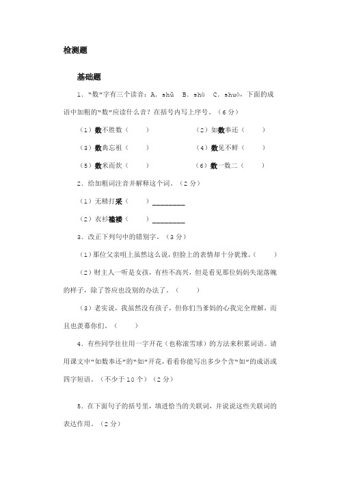 父母的心练习题及答案