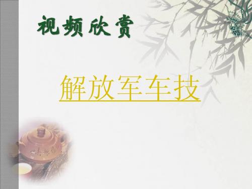 能力与技能