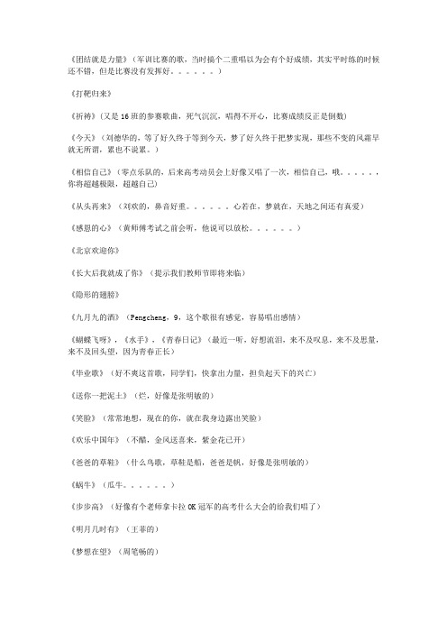 省溧中的每周一歌