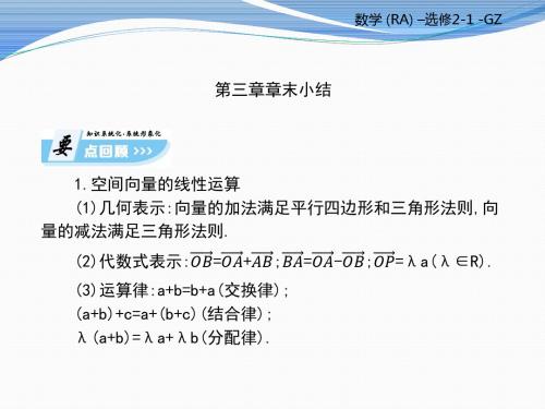 第三章章末小结