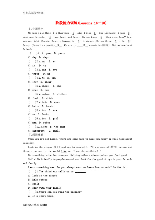 K12推荐学习2018年秋七年级英语上册 Unit 3 Body Parts and Feeling