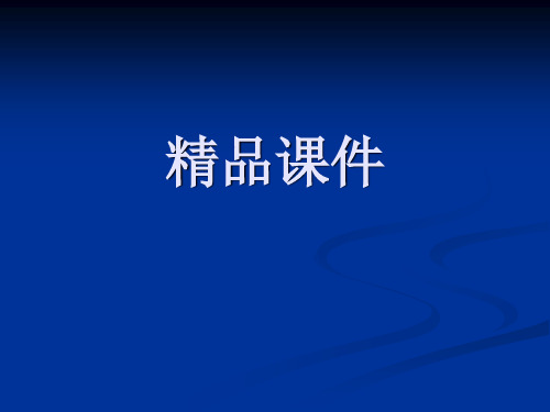 视网膜脱离教学课件