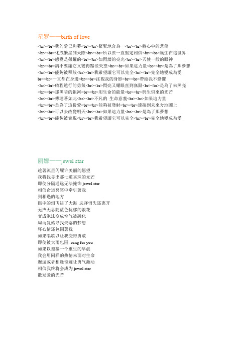 人鱼的旋律歌词