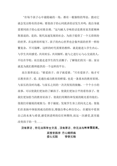 在每个孩子心中最隐秘的一角
