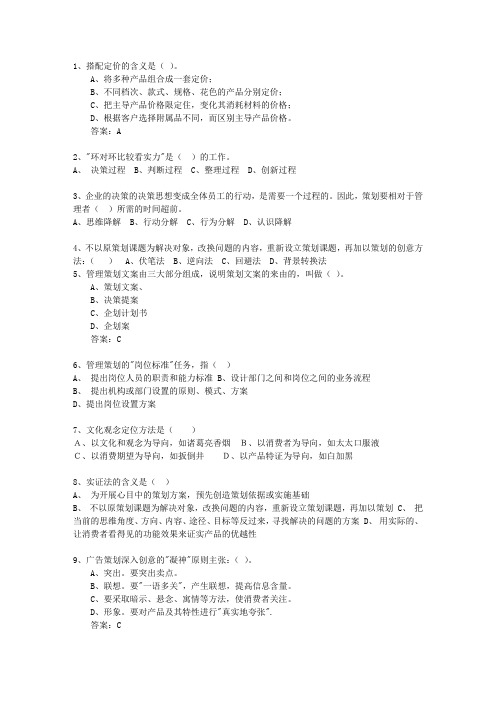 2010年新疆维吾尔自治区会展策划师(必备资料)