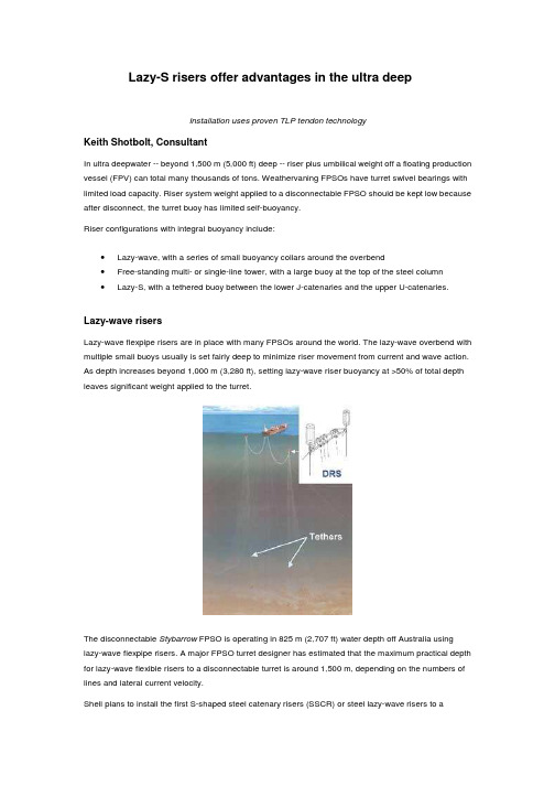 深海立管新技术Lazy-S_risers_offer_advantages_in_the_ultra_deep