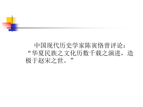 第三分册第21课辉煌的科学技术