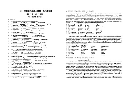 2014年英语九年级上册第一单元测试题