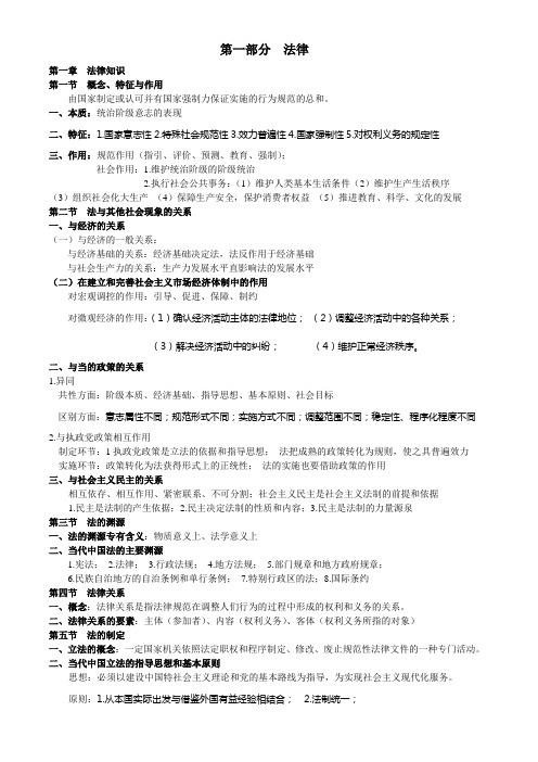 综合知识笔记