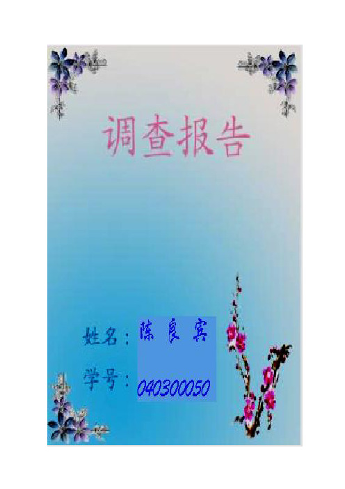 关于晋江地区“民工荒”的调查报告