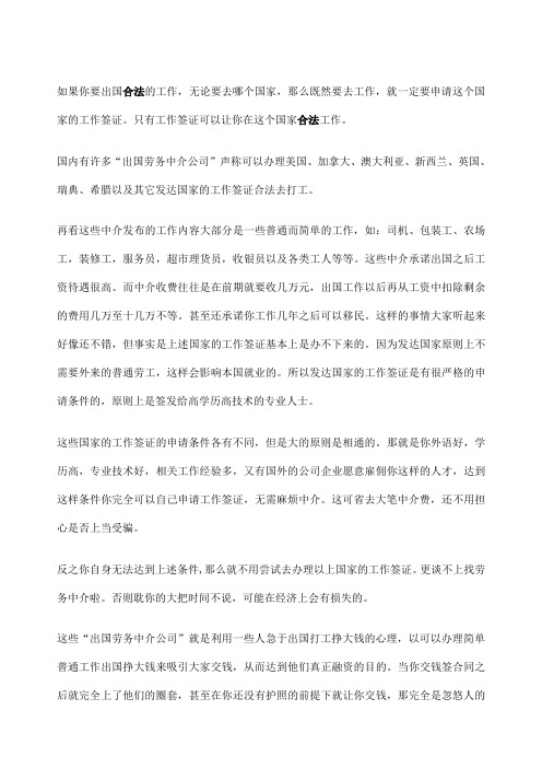 澳洲457工作签证详解 