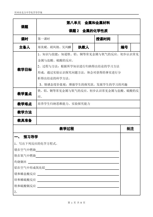 课题二(第一课时新)