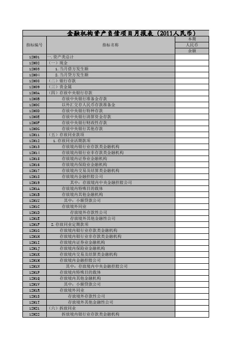 1411(月报)