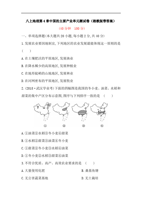 中国的主要产业单元测试卷