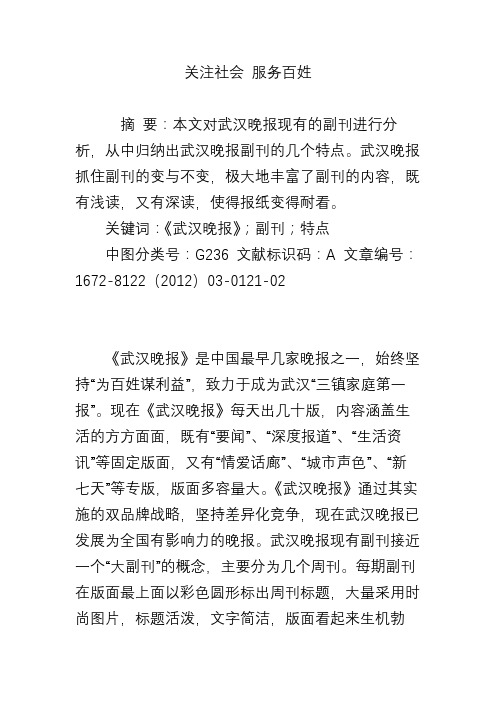 关注社会 服务百姓