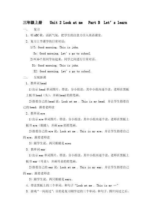 听课记录7