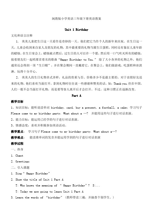 闽教版小学英语三年级下册教案
