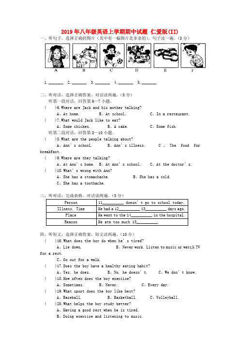 2019年八年级英语上学期期中试题 仁爱版(II)
