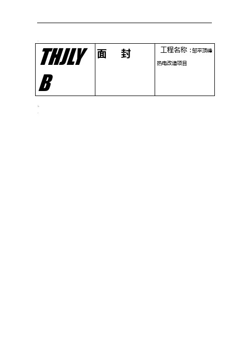 20179监理月报