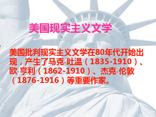 杰克伦敦