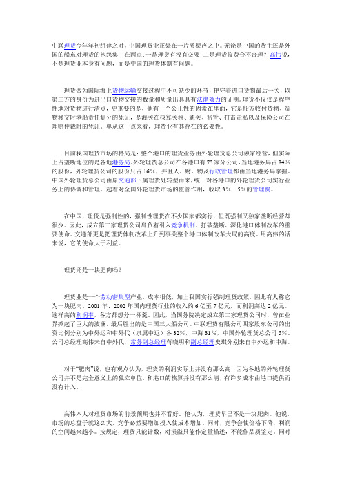 外轮理货业务在中国的前景