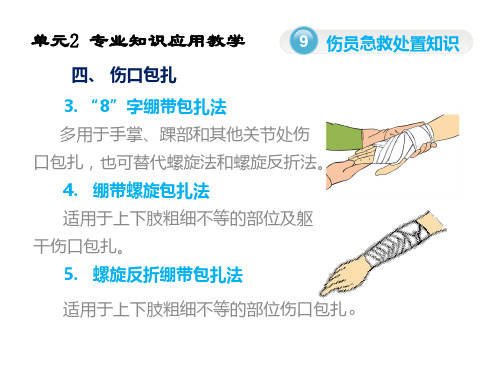 机动车驾驶教练员二级(技师).一级(高级技师)第2-2单元