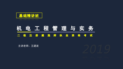 16 2H314030 通风与空调工程施工技术