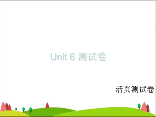 六年级上册英语习题课件-unit6 how do you feel 人教PEP版 含答案