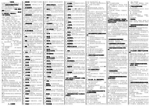 工程地质学基础练习题考试资料