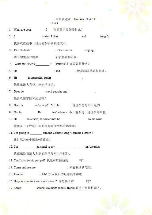 Pep版英语六年级上册全册配套练习Unit 4—Unit 5重点单词和句型